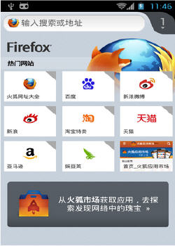 ��������(Firefox Mobile) for Android����